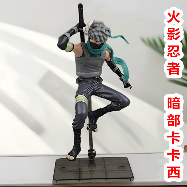 火影忍者手办模型摆件暗部卡卡西