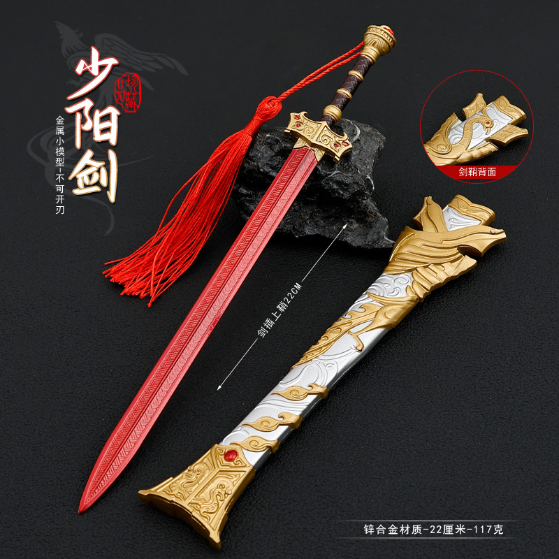 永劫无间游戏周边刀剑模型少阳剑
