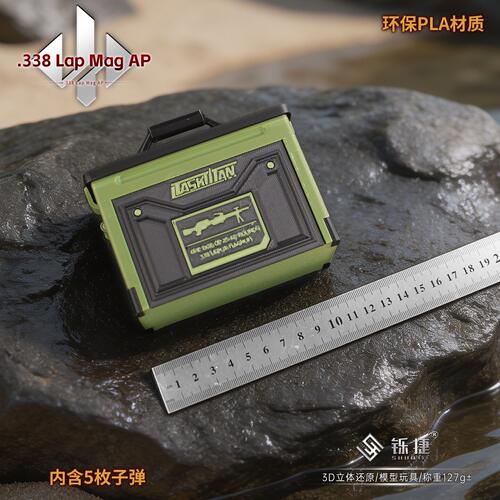 铄捷 三角洲周边 awm子弹箱模型3d打印游戏道具弹模装饰玩具箱子