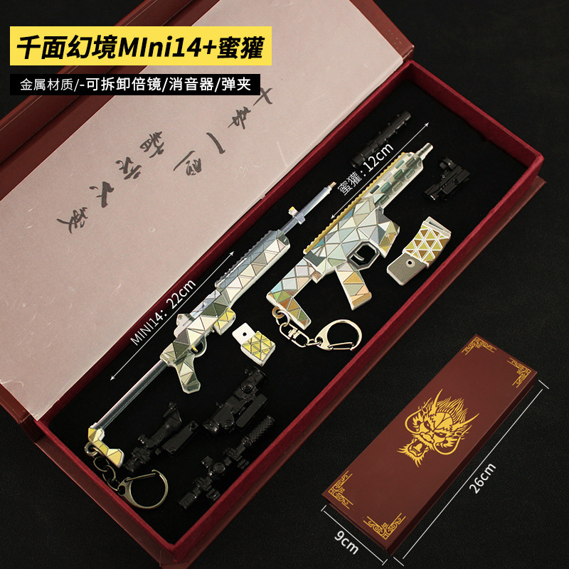 和平精英吃鸡武器周边千面幻境MINi14蜜獾突击步枪玩具模型摆件