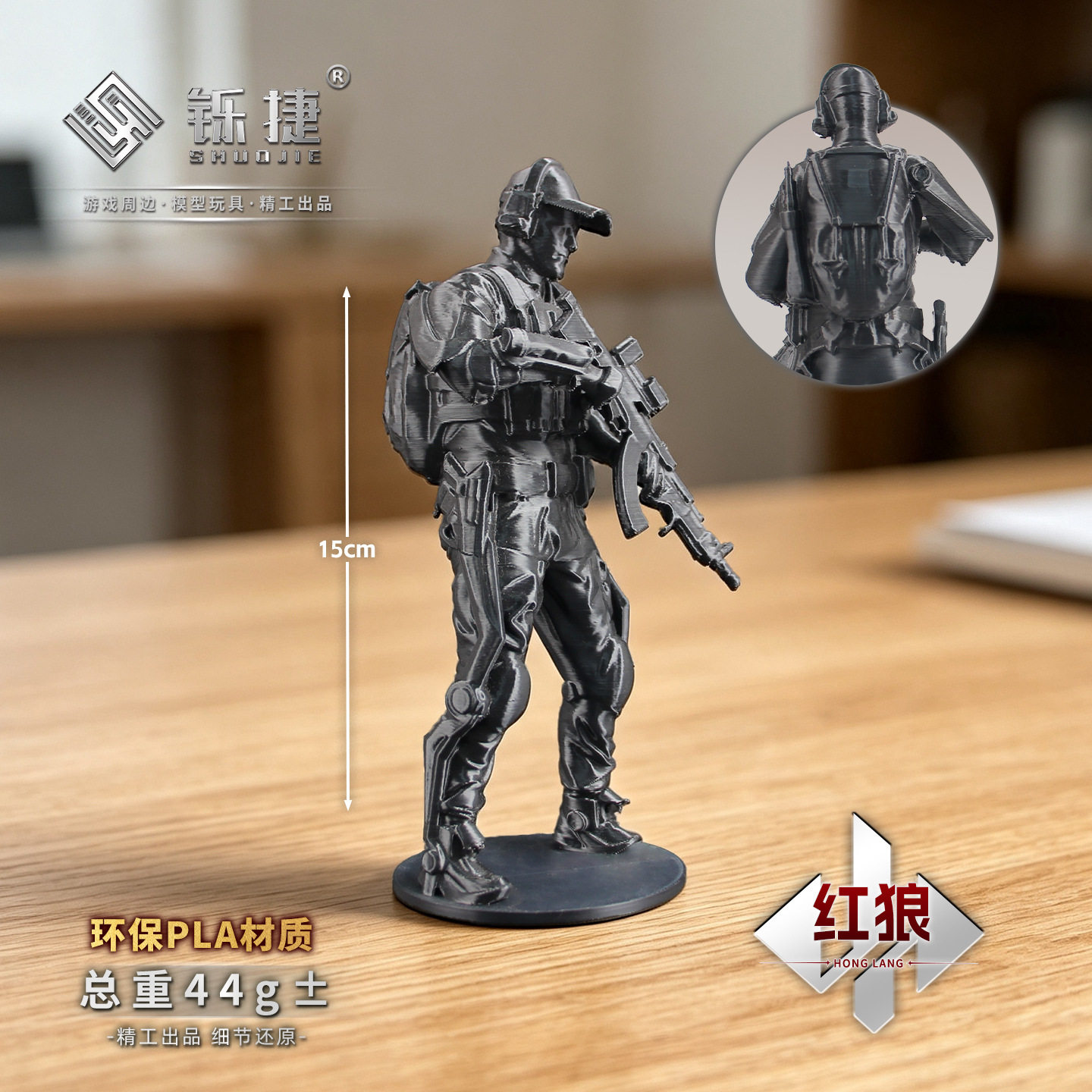 铄捷 三角洲周边干员红狼模型人物玩偶兵人玩具电竞桌面摆件15cm