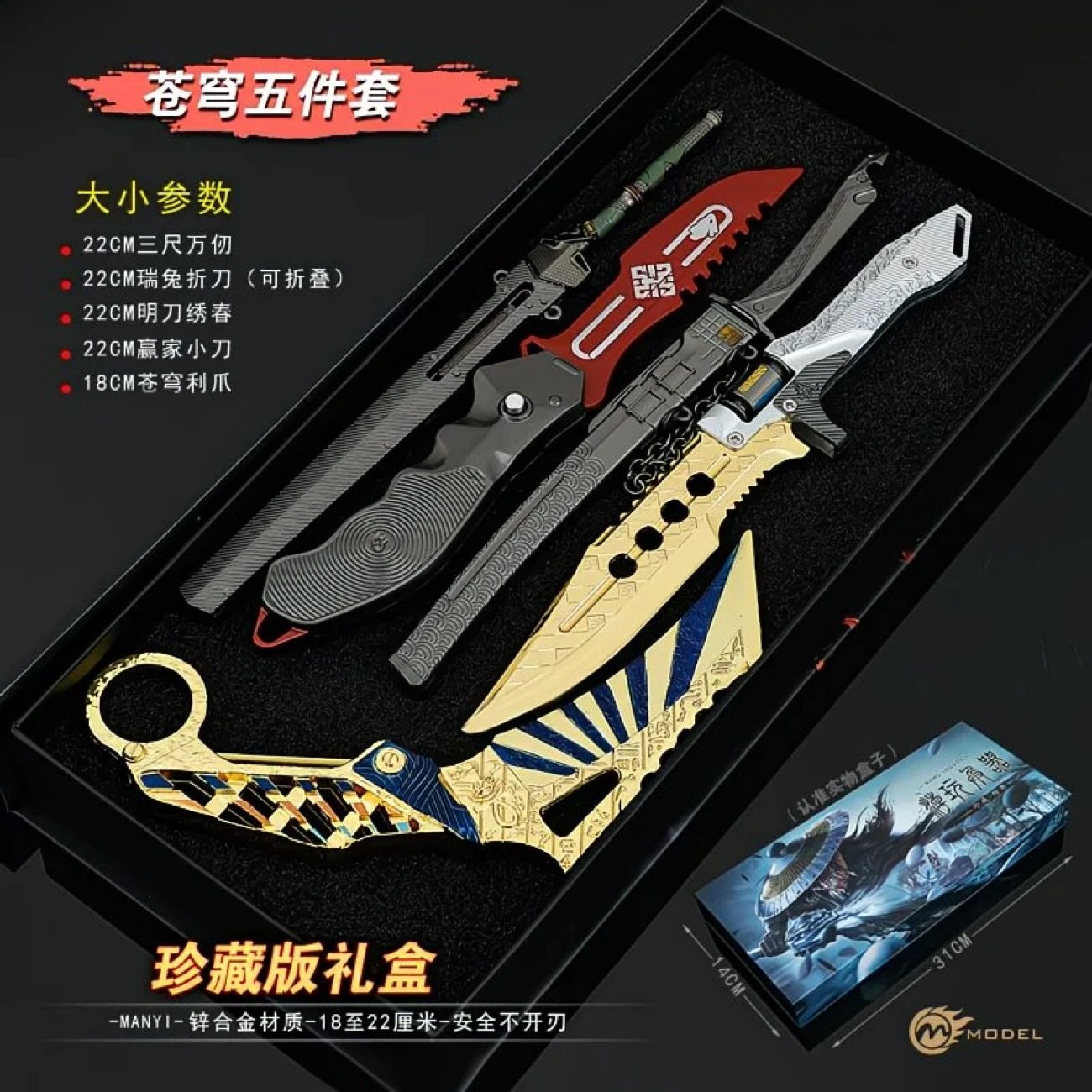 暗区突围近战武器瑞兔折刀金属苍穹利爪模型玩具赢家小刀手办套装