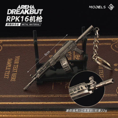 暗区突围游戏周边迷你RPK16机枪