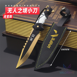 无畏契约周边手办无人之境小刀兵器武器模型道具儿童金属玩具枪模