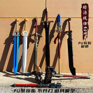 暗源战锤40K动力长矛剑棒骷髅剑模型道具PU软胶武器模型cos刀剑道