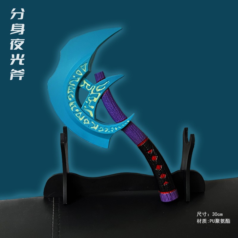 Dota2分身夜光斧PU小斧子cosplay