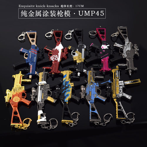 冷兵器游戏周边手办玩具模型UMP4