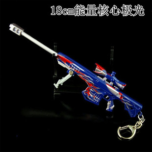 CF穿越火线手办英雄武器模型能量核心极光儿童玩具枪钥匙扣挂件