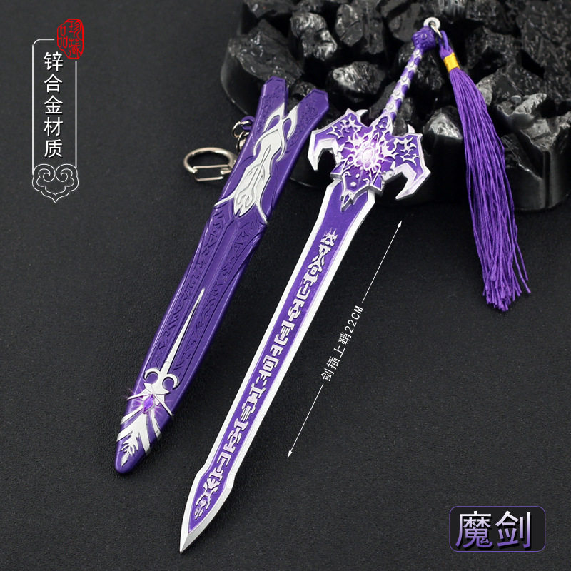 仙剑7游戏周边景天魔剑合金带鞘