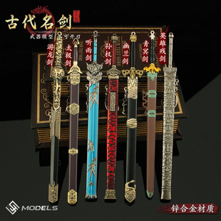 古剑兵器盲盒 游龙剑英雄残剑听雨幽兰太极剑孙权卧龙青冥剑金属