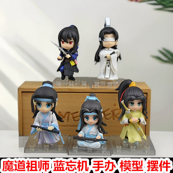 魔道祖师陈情令魏无羡蓝忘机盒