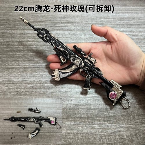 铄捷三角洲周边可拆卸小枪模型