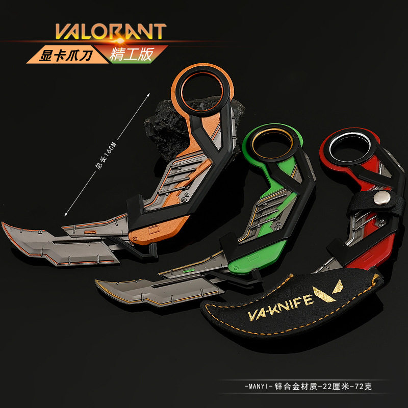 无畏契约游戏周边武器模型RGX显卡爪刀16CM皮套版工艺品模型