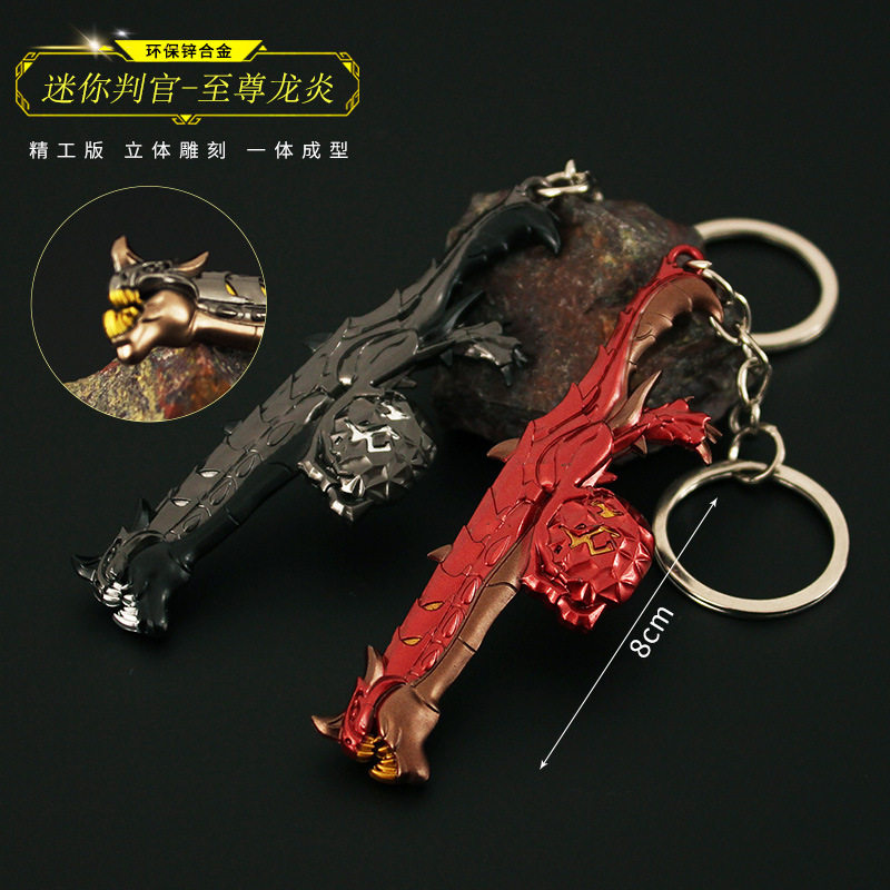 瓦罗兰特周边 无畏契约 迷你判官龙炎至尊合金玩具钥匙扣挂件8cm