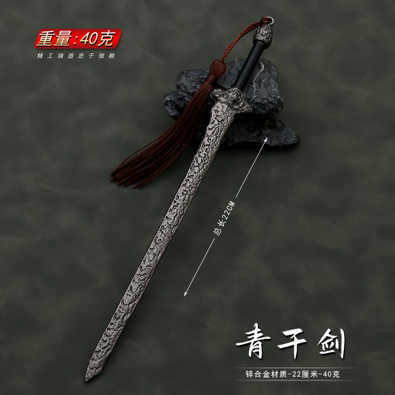 青干剑莫问剑七剑天下兵器金属武