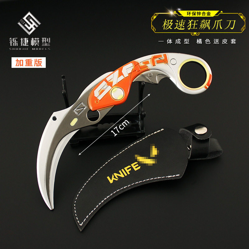 瓦罗兰特周边 无畏契约 极速狂飙爪刀加重版武器模型金属玩具17cm