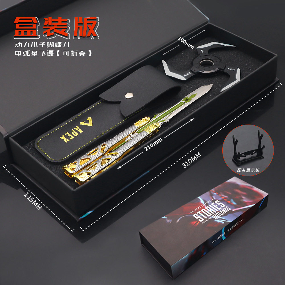 apex英雄周边电弧星折叠版动力小子礼盒两件套金属工艺品摆件