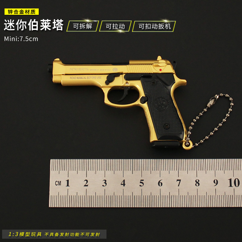 1：3拆卸伯莱塔92F小号吃鸡枪模