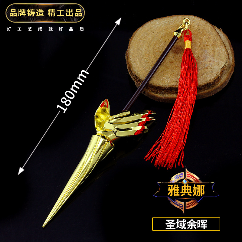 王者荣耀农药游戏周边战争女神圣域余晖冰冠女神武器模型