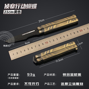 瓦罗兰特游戏周边 侦查行动蝴蝶DAO合金模型金属摆件无畏契约侦察