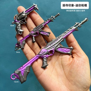 瓦罗兰特周边 掠夺印象武器暴徒m4印象爪刀全金属模型钥匙扣挂件