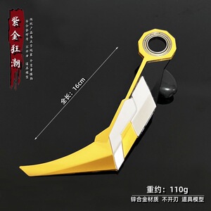 瓦罗兰特周边武器模型全金属工艺