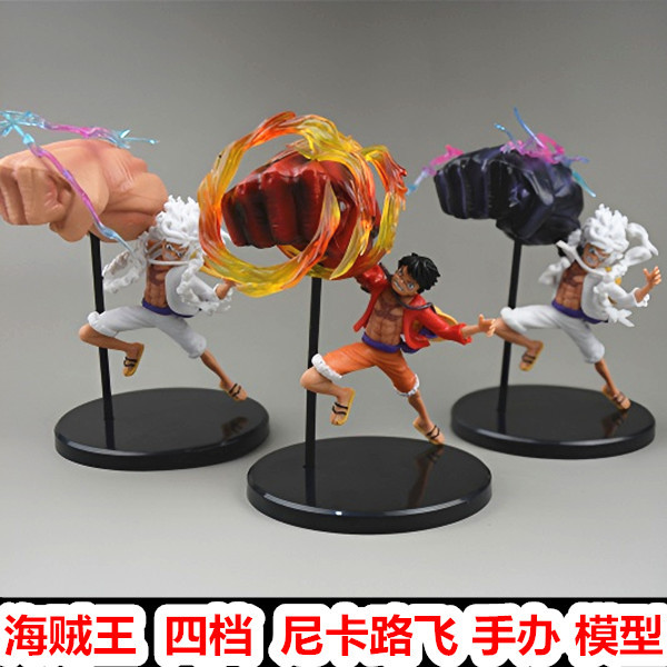 海贼王手办模型尼卡路飞四档公仔