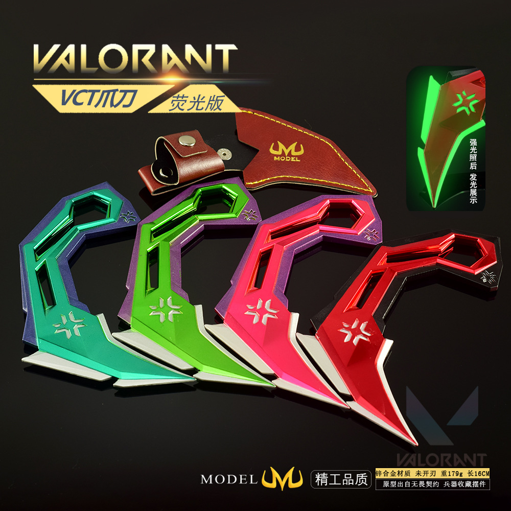 瓦罗兰特游戏周边武器模型VCT爪