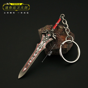 塞尔达传说周边 王国之泪 迷你近卫大剑武器模型玩具钥匙扣挂件
