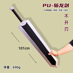 剑风传奇斩龙剑烙印勇士格斯嘎子重剑老头环巨剑大号模型玩具摆件