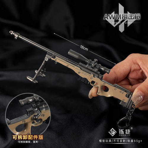 铄捷三角洲周边AWM狙击枪模型金
