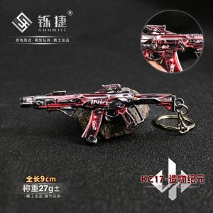 铄捷 三角洲钥匙扣金属粉钻结构光合金挂件KC17造物纪元兵人武器