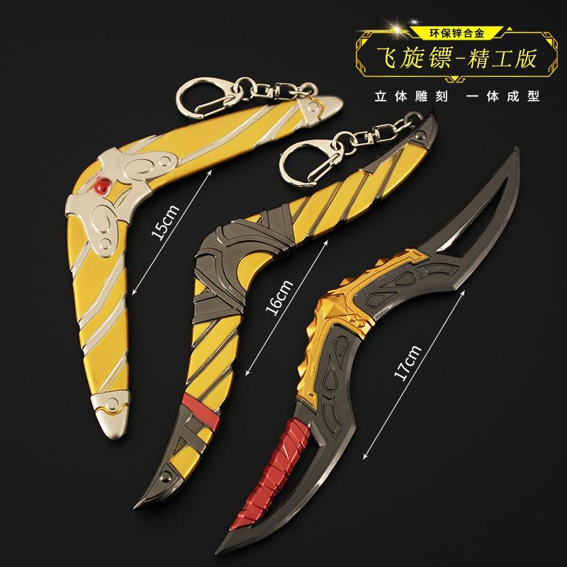 塞尔达周边 王国之泪 林克飞旋镖 海风回旋镖武器模型玩具钥匙扣