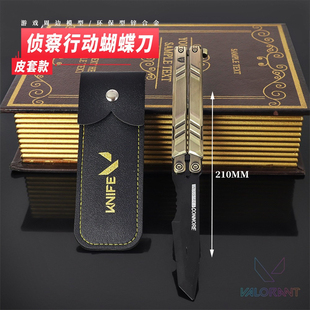 瓦罗兰特周边手办侦查行动蝴蝶刀兵器武器模型道具金属玩具枪模