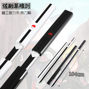 火影忍者宇智波佐助草雉剑木刀 木质模型 工艺品摆件未开刃104cm