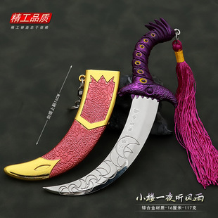影视周边武器模型 丁鹏圆月弯刀带鞘金属兵器摆件合金玩具15CM