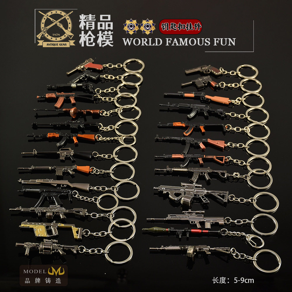 热武器游戏周边兵器巴雷特AKMT88狙击枪STG44金属Mini钥匙扣模型