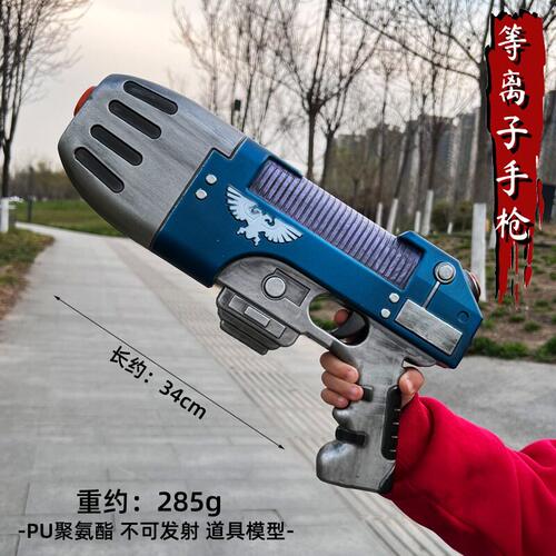 暗源战锤40K等离子手枪动力长矛