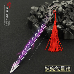 吞噬星空周边罗峰九系血影战刀念力镖朱喜飞镖妖娆能量鞭合金武器