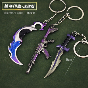 瓦罗兰特周边迷你掠夺印象武器暴徒m4印象爪刀合金模型钥匙扣挂件