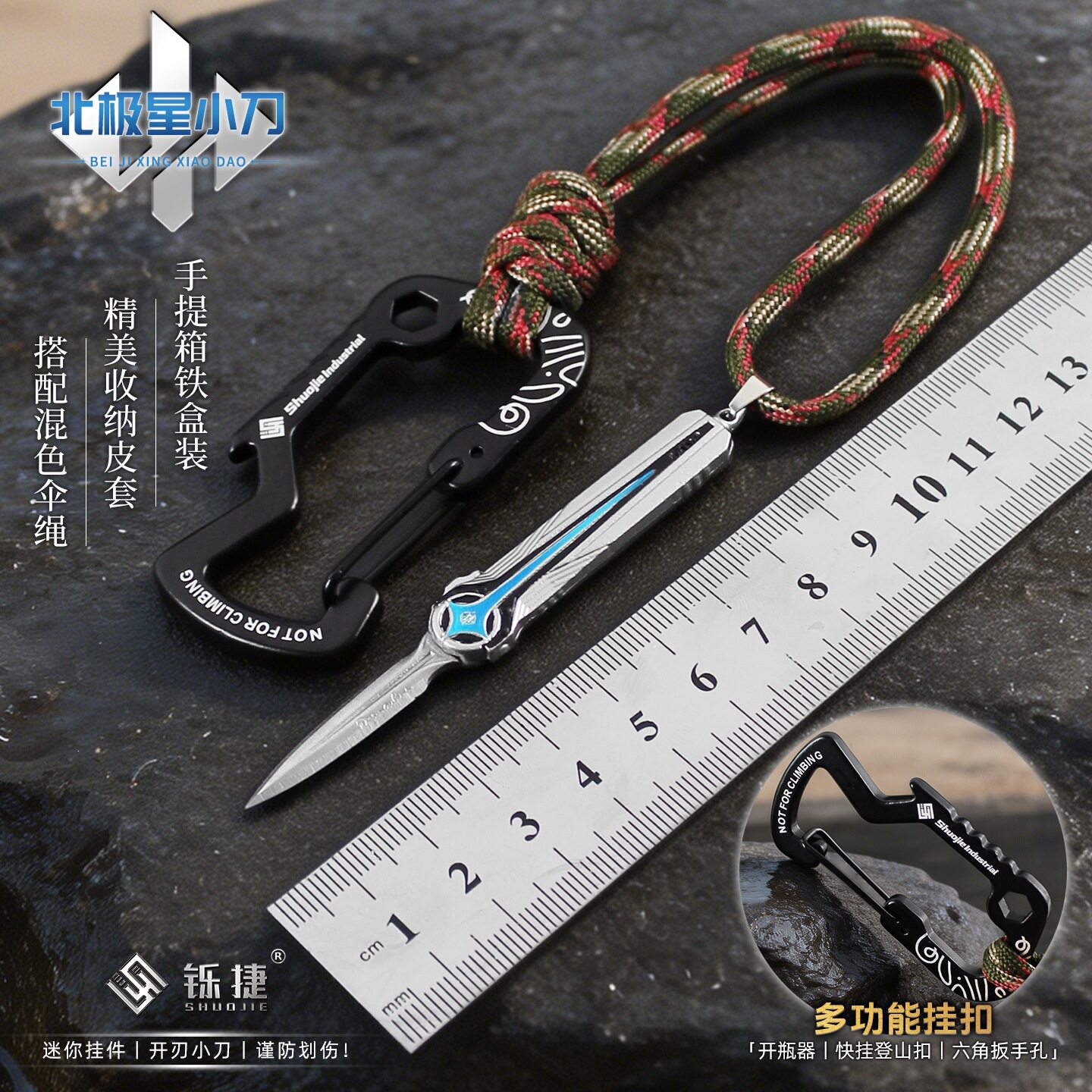 铄捷三角洲北极星小刀模型开瓶