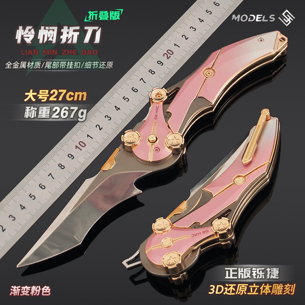 三角洲行动周边大号折叠版怜悯折