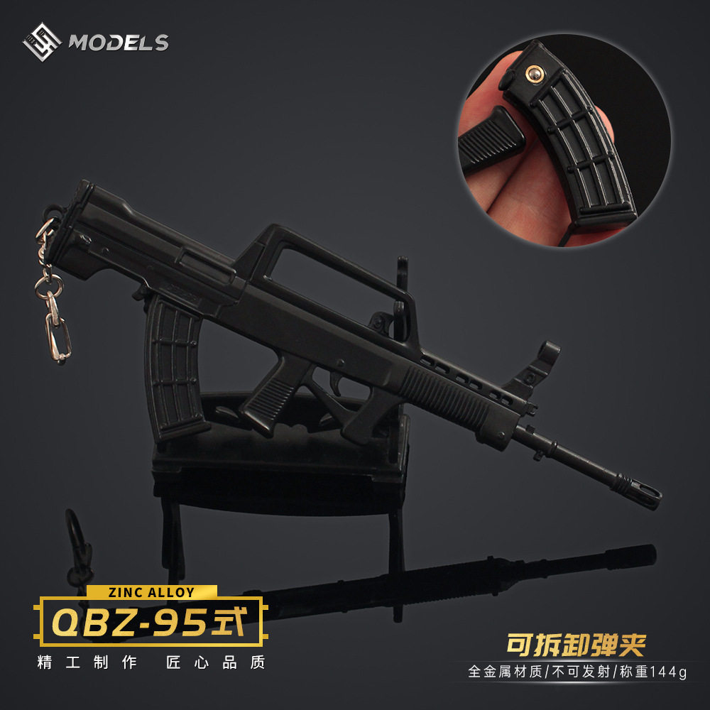 和平武器周边合金小枪QBZ-95式突