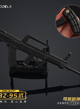 和平武器周边合金小枪QBZ-95式突击步枪模型游戏玩具钥匙扣挂件