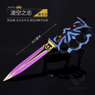 瓦罗兰特游戏周边凌空之志武器模型全金属工艺品摆件金属玩具