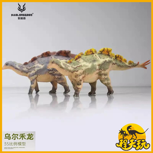 好龙谷乌尔禾剑龙1/35侏罗纪恐龙史前古生物动物儿童玩具礼物模型