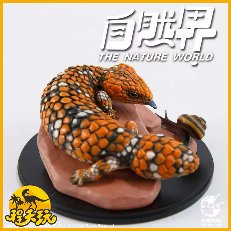 动物星云写实西部松果蜥树脂摆件