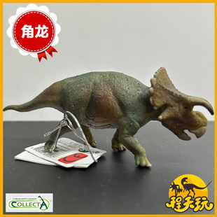 英国CollectA我你他叉角龙80025 仿真侏罗纪恐龙模型玩具2025新品