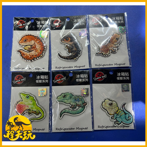 SuperRep刺尾岩蜥磁吸冰箱贴