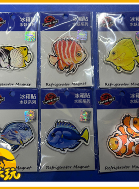 海底总动员小丑鱼立体冰箱贴